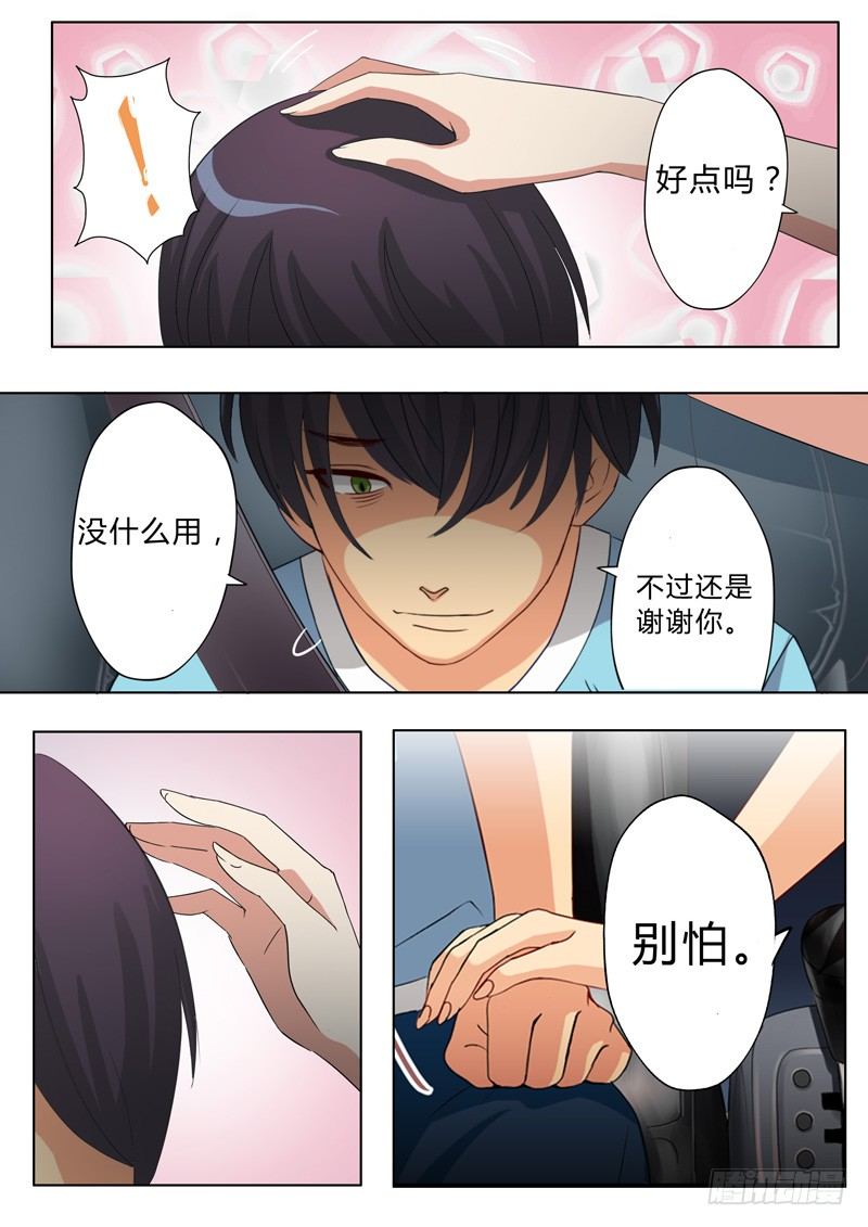 极道天使韩漫全集-第四十八话无删减无遮挡章节图片 