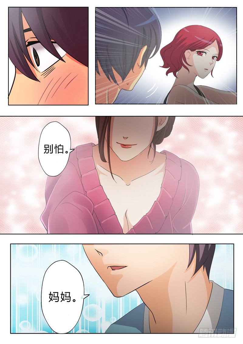 极道天使韩漫全集-第四十八话无删减无遮挡章节图片 