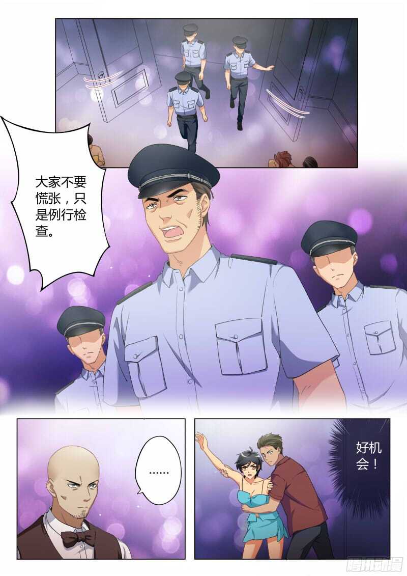 极道天使韩漫全集-第四百七十一话无删减无遮挡章节图片 