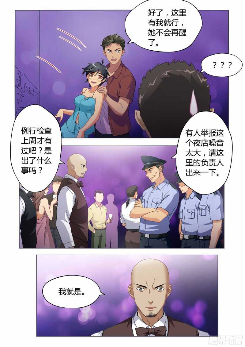 极道天使韩漫全集-第四百七十一话无删减无遮挡章节图片 