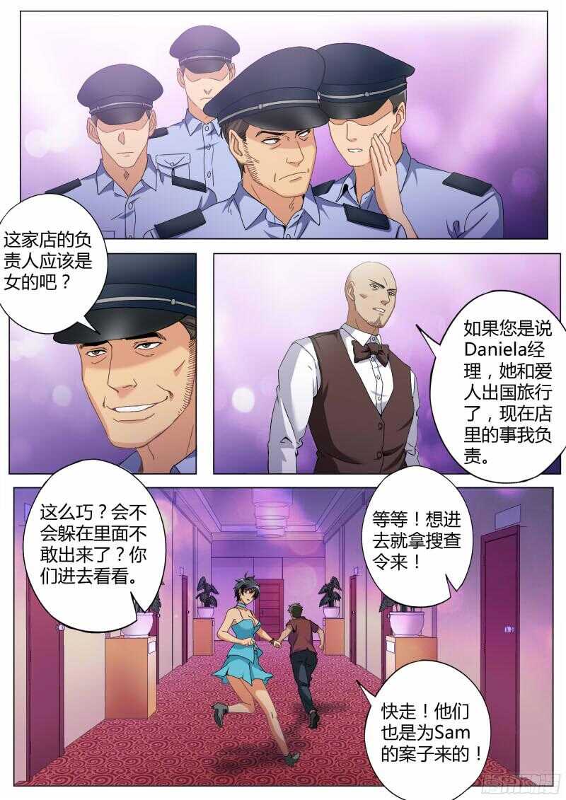 极道天使韩漫全集-第四百七十一话无删减无遮挡章节图片 