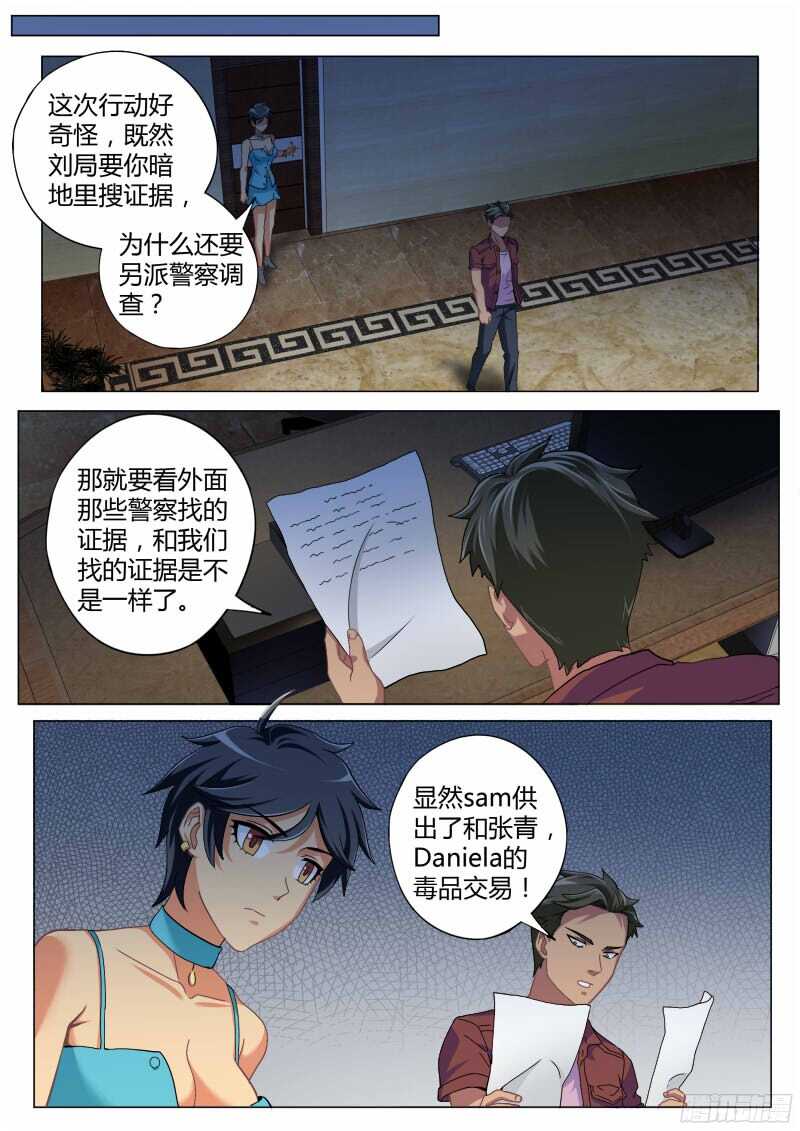 极道天使韩漫全集-第四百七十一话无删减无遮挡章节图片 