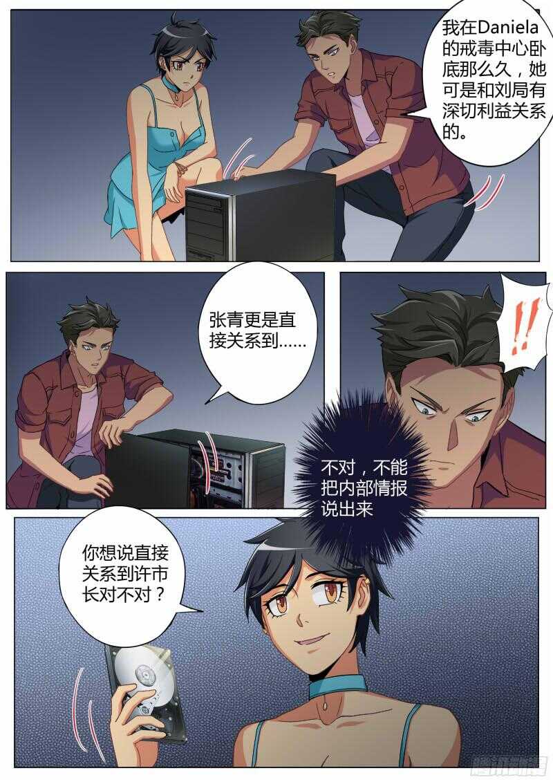 极道天使韩漫全集-第四百七十一话无删减无遮挡章节图片 
