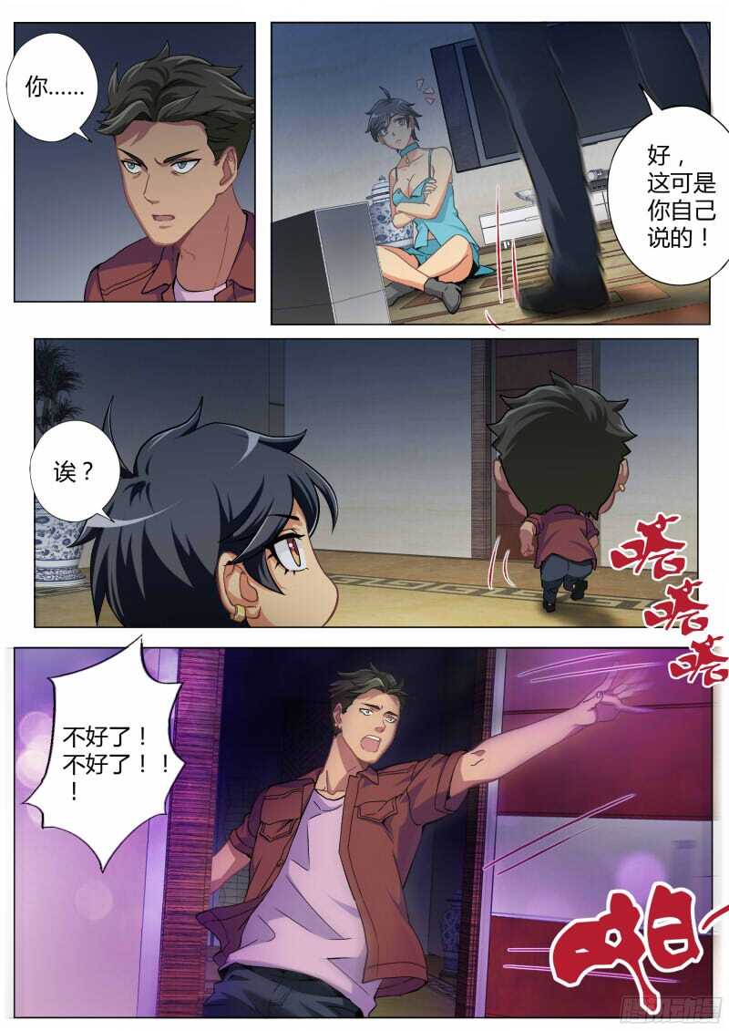 极道天使韩漫全集-第四百七十一话无删减无遮挡章节图片 