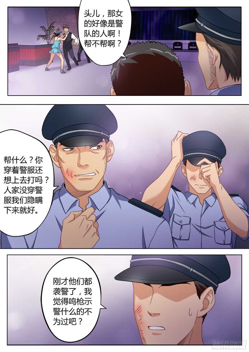 极道天使韩漫全集-第四百七十二话无删减无遮挡章节图片 