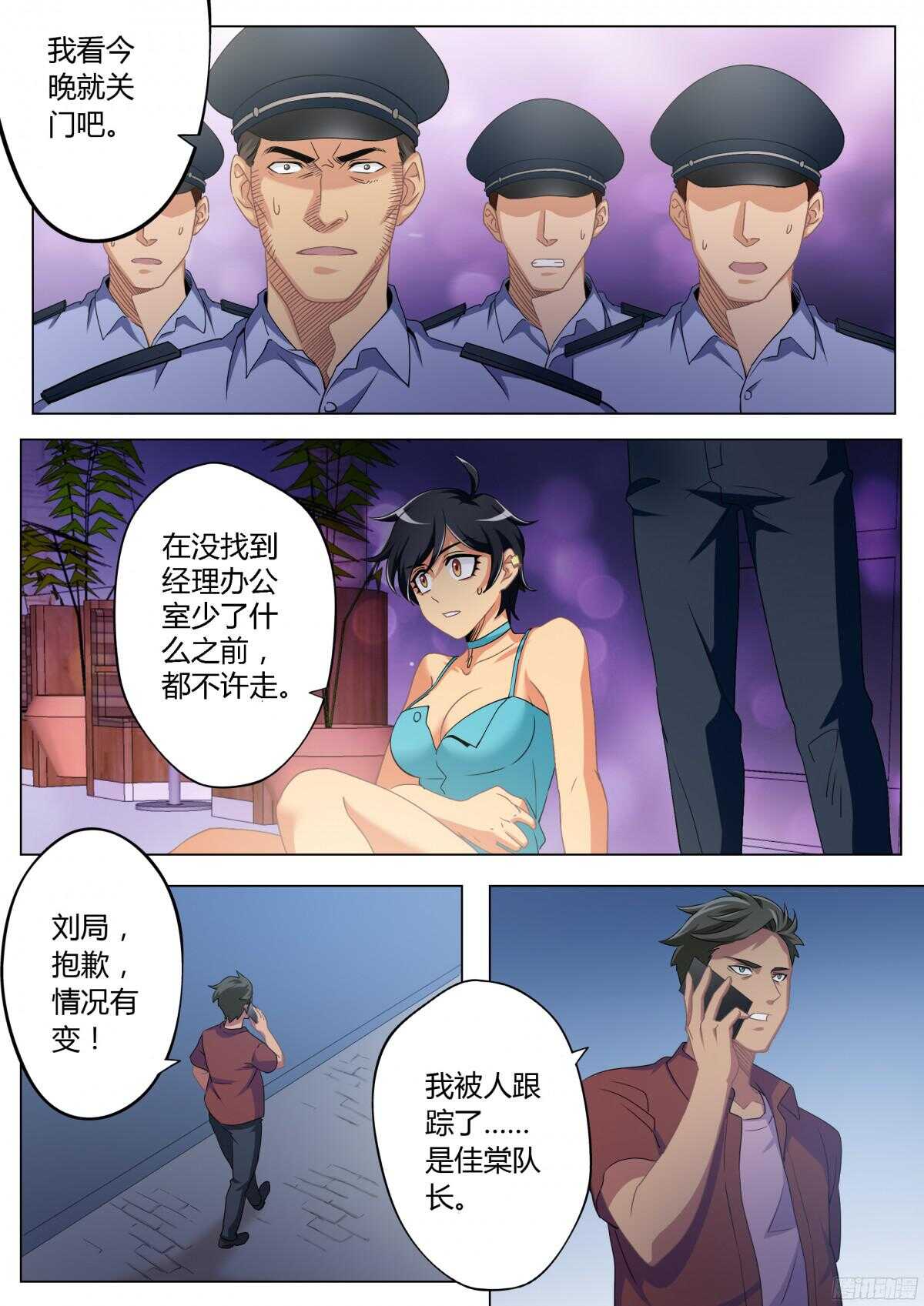 极道天使韩漫全集-第四百七十三话无删减无遮挡章节图片 