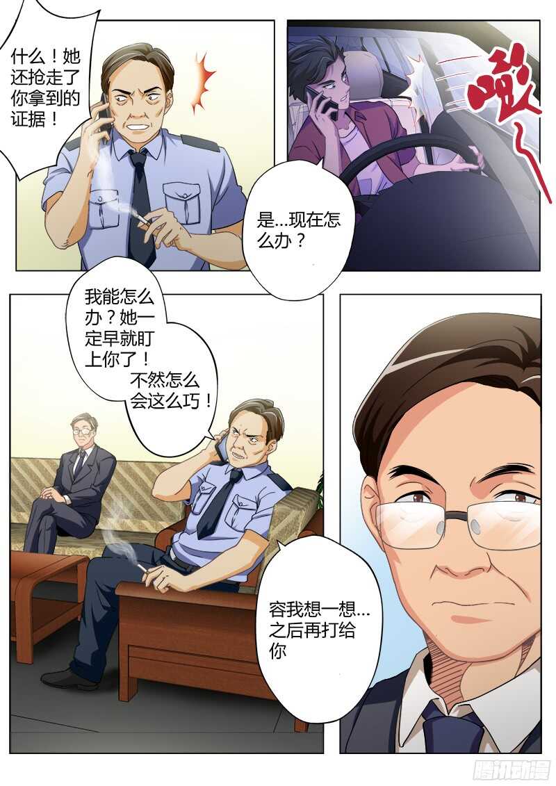 极道天使韩漫全集-第四百七十三话无删减无遮挡章节图片 