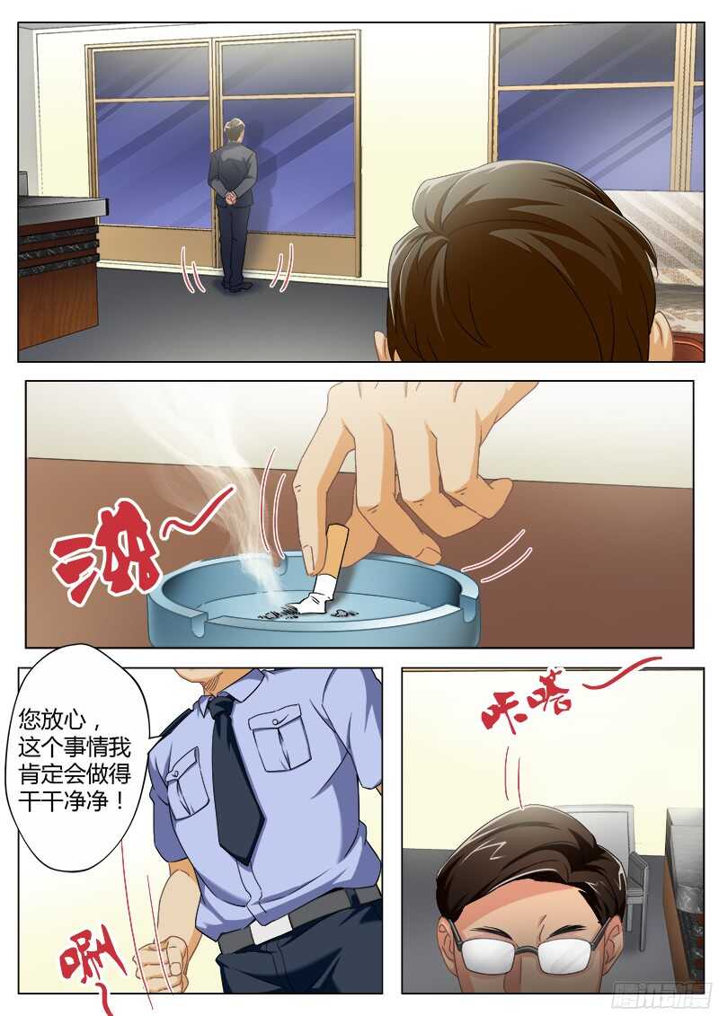 极道天使韩漫全集-第四百七十三话无删减无遮挡章节图片 