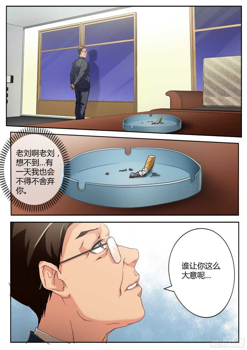 极道天使韩漫全集-第四百七十三话无删减无遮挡章节图片 