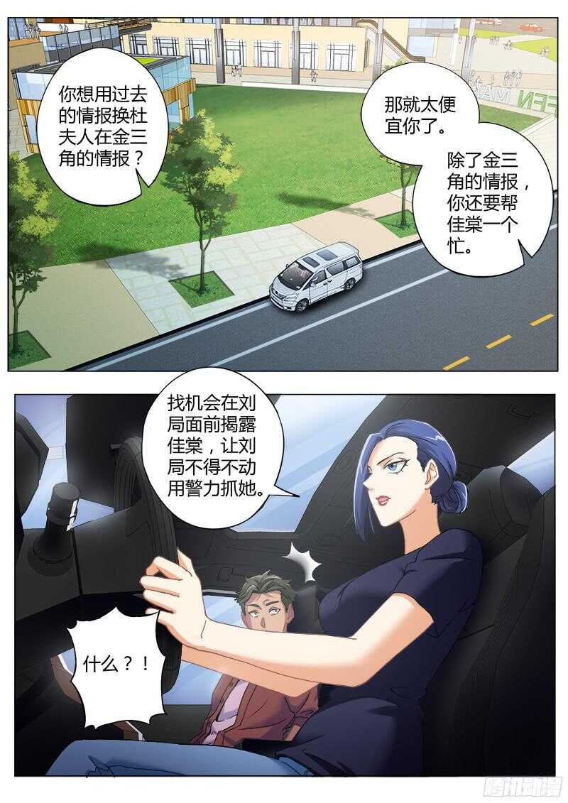 极道天使韩漫全集-第四百七十四话无删减无遮挡章节图片 