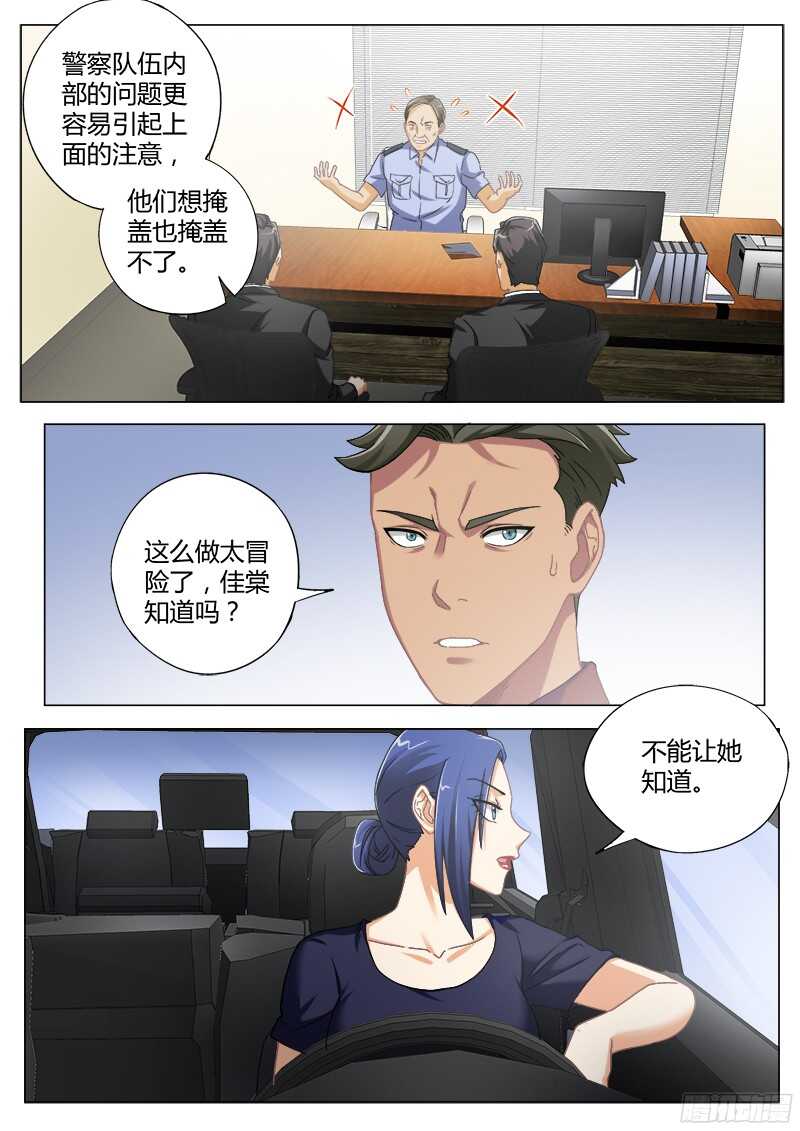 极道天使韩漫全集-第四百七十四话无删减无遮挡章节图片 