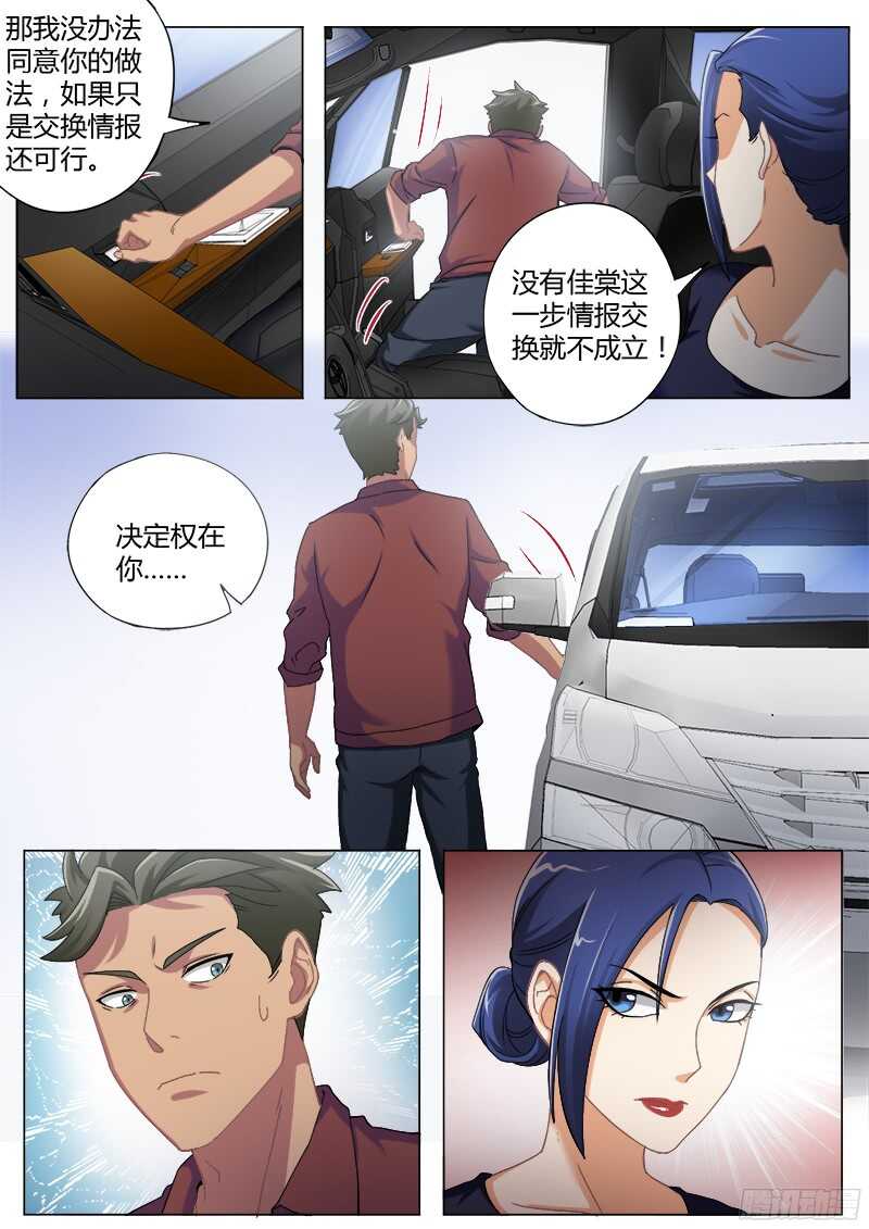 极道天使韩漫全集-第四百七十四话无删减无遮挡章节图片 