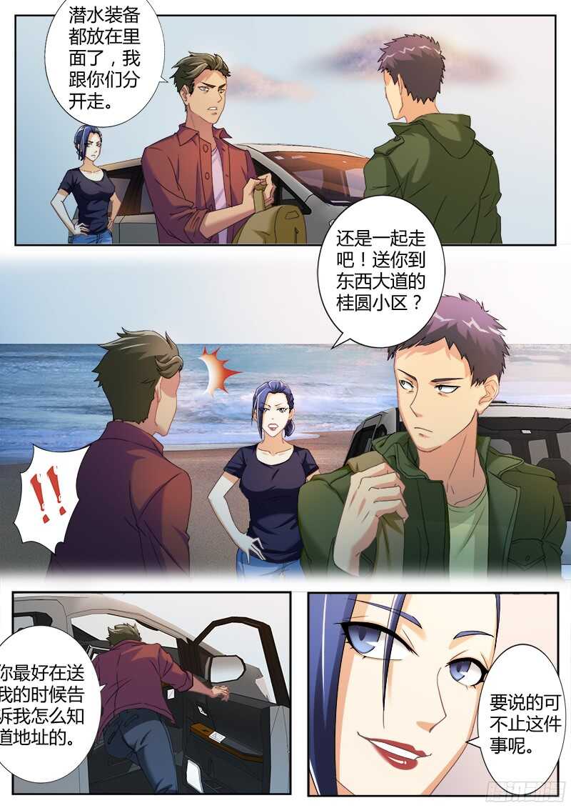 极道天使韩漫全集-第四百七十四话无删减无遮挡章节图片 