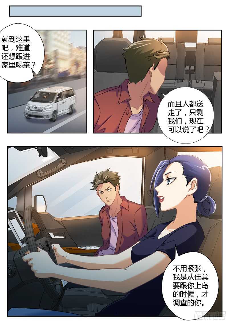 极道天使韩漫全集-第四百七十四话无删减无遮挡章节图片 