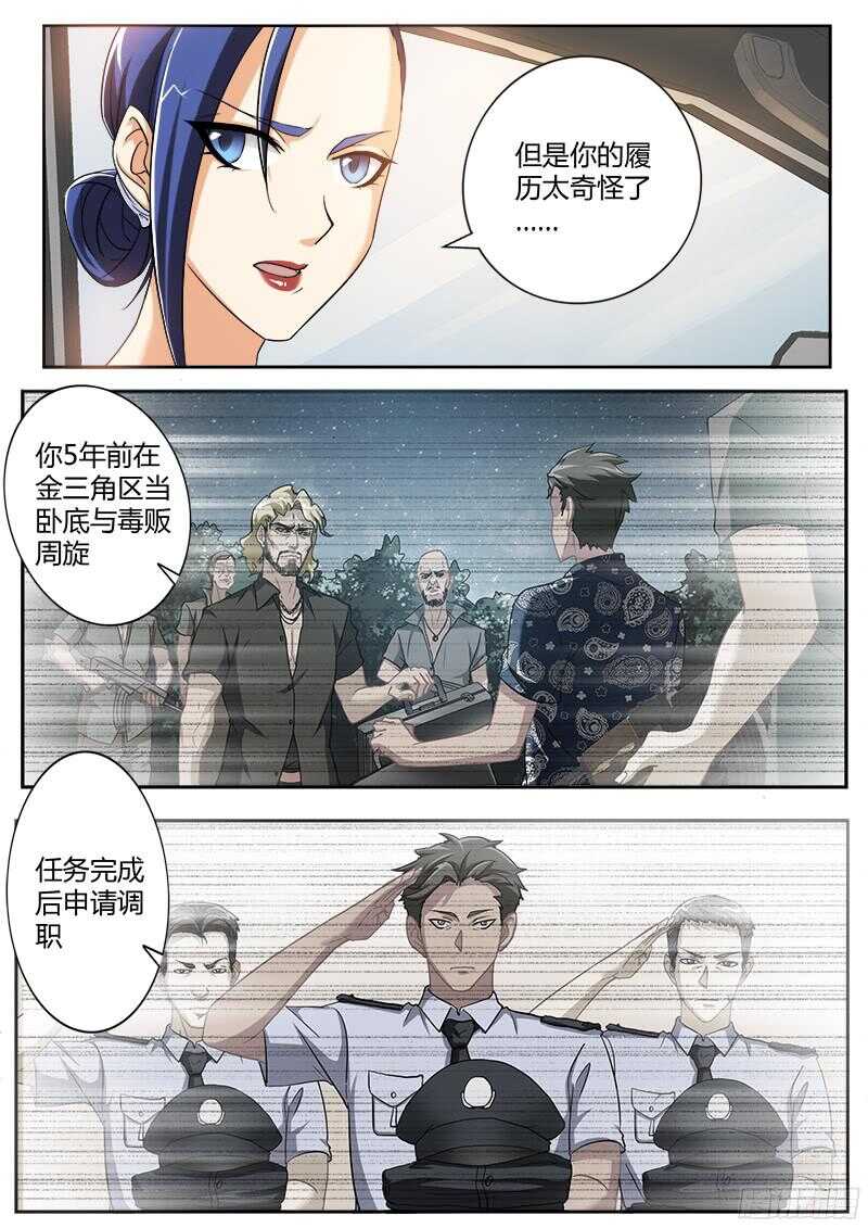 极道天使韩漫全集-第四百七十四话无删减无遮挡章节图片 