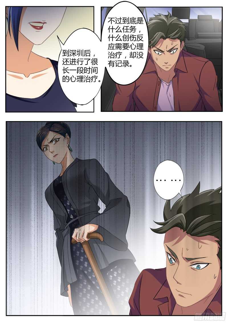 极道天使韩漫全集-第四百七十四话无删减无遮挡章节图片 