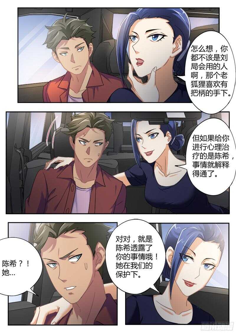 极道天使韩漫全集-第四百七十四话无删减无遮挡章节图片 