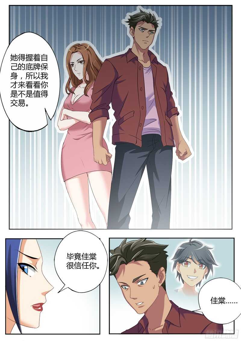 极道天使韩漫全集-第四百七十四话无删减无遮挡章节图片 