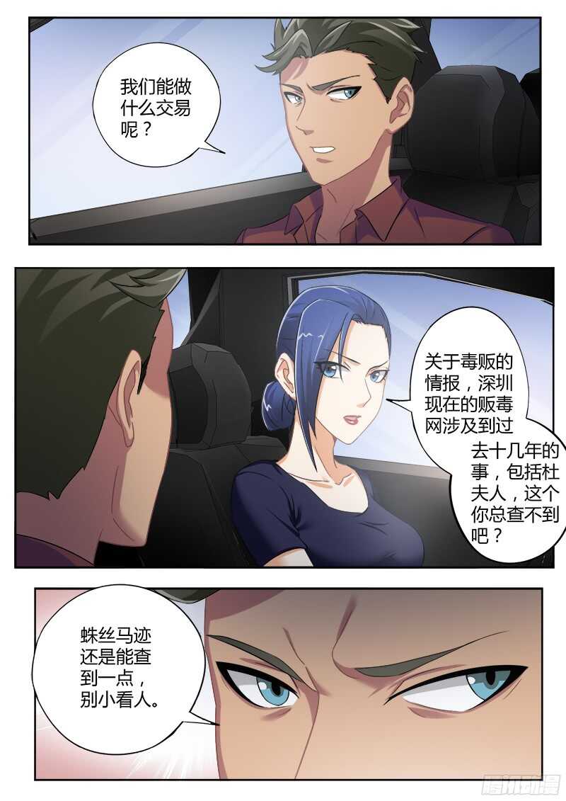 极道天使韩漫全集-第四百七十四话无删减无遮挡章节图片 