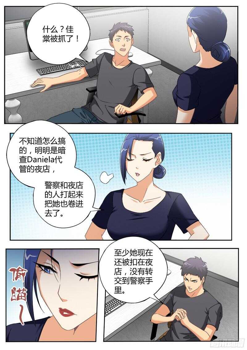 极道天使韩漫全集-第四百七十五话无删减无遮挡章节图片 