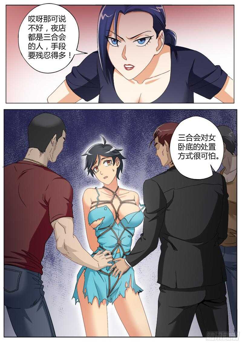 极道天使韩漫全集-第四百七十五话无删减无遮挡章节图片 