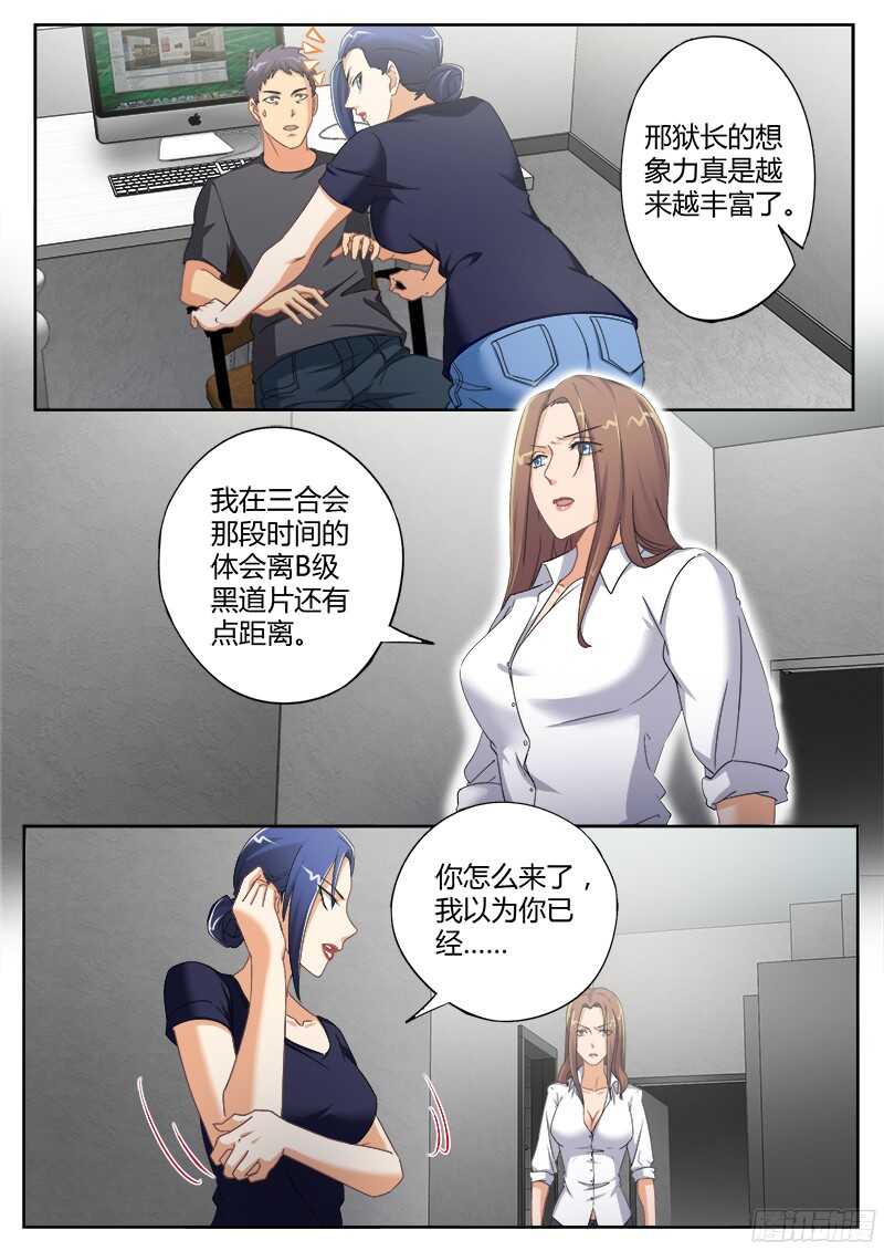 极道天使韩漫全集-第四百七十五话无删减无遮挡章节图片 