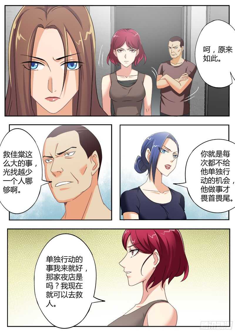 极道天使韩漫全集-第四百七十五话无删减无遮挡章节图片 