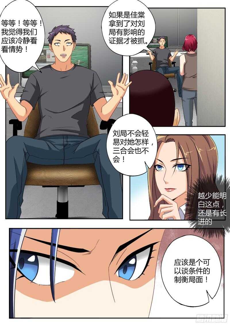 极道天使韩漫全集-第四百七十五话无删减无遮挡章节图片 