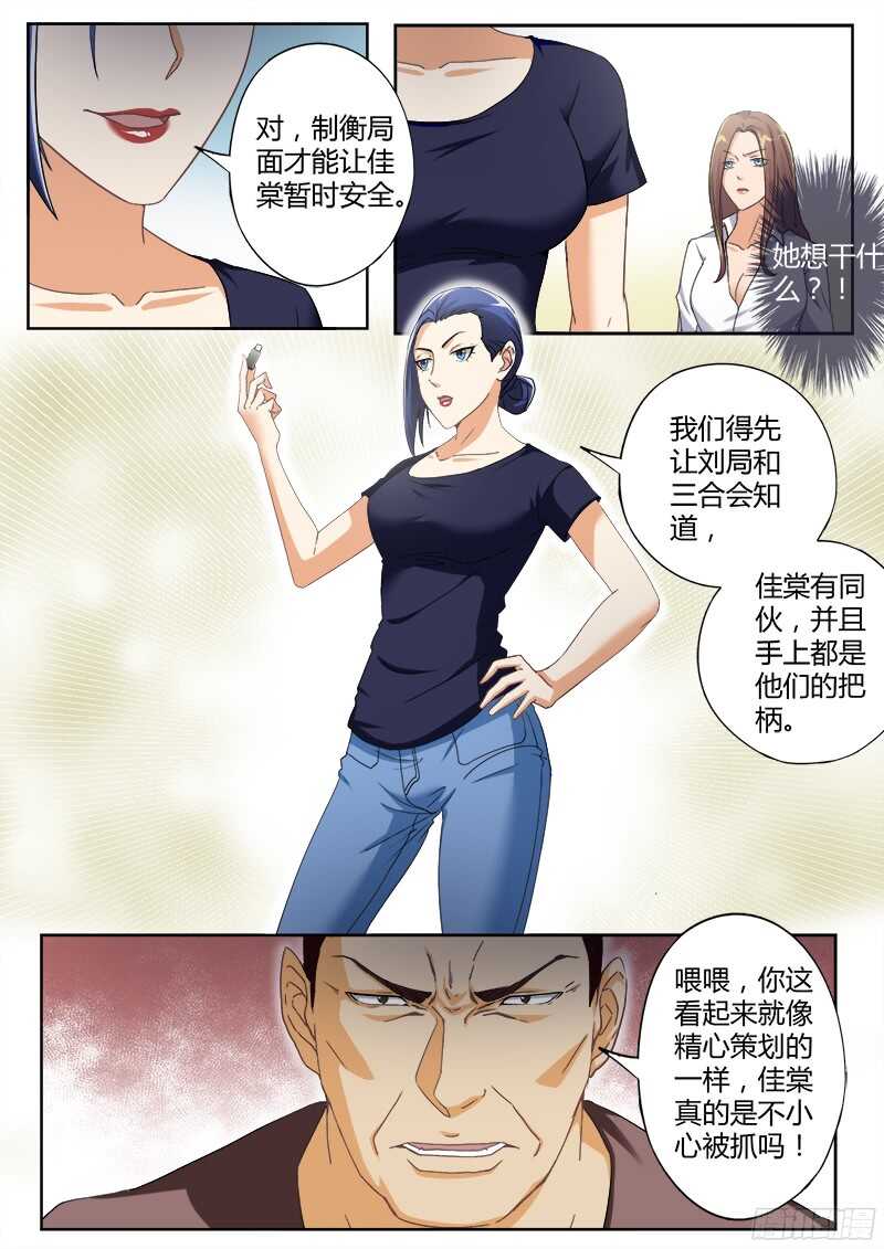 极道天使韩漫全集-第四百七十五话无删减无遮挡章节图片 