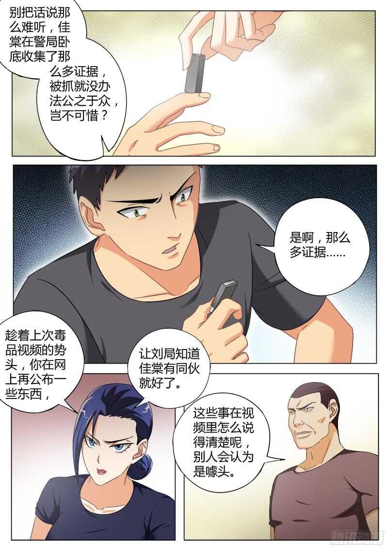 极道天使韩漫全集-第四百七十五话无删减无遮挡章节图片 