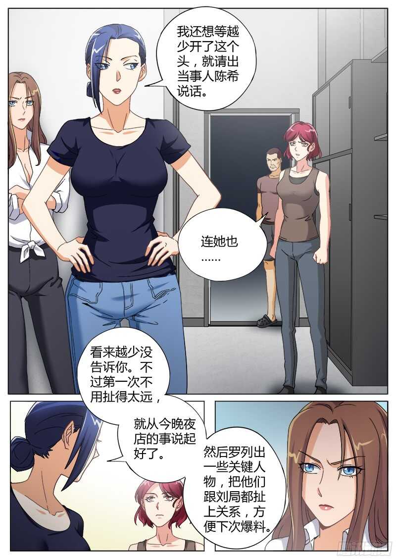 极道天使韩漫全集-第四百七十五话无删减无遮挡章节图片 