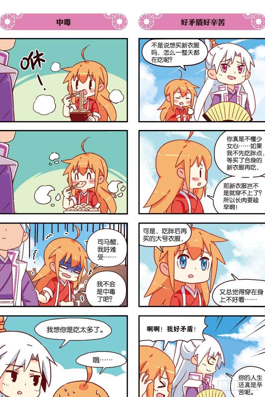 极道天使韩漫全集-第四百七十六话无删减无遮挡章节图片 