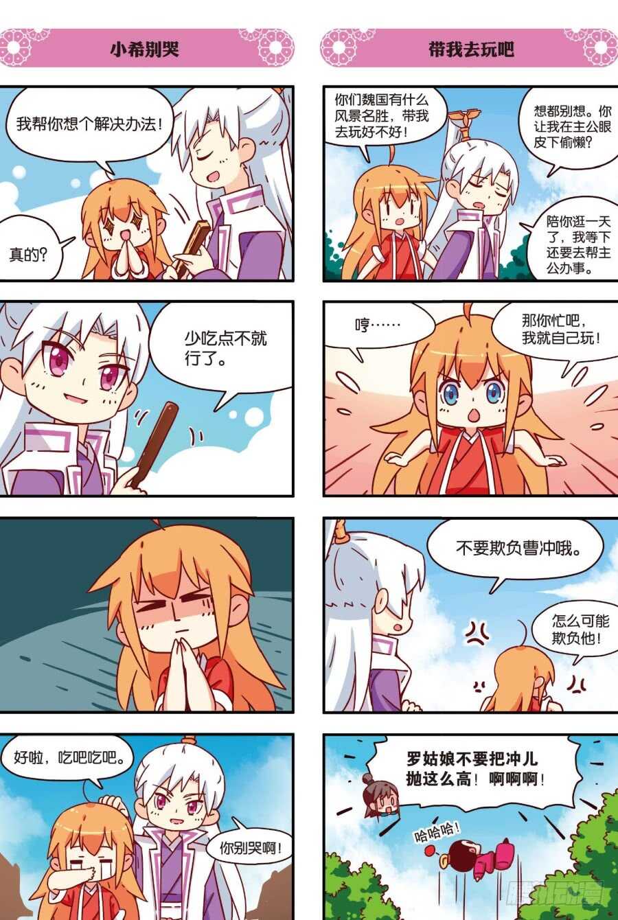 极道天使韩漫全集-第四百七十六话无删减无遮挡章节图片 