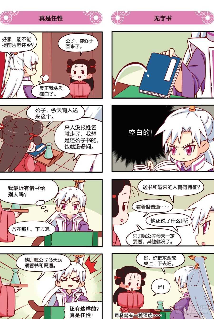 极道天使韩漫全集-第四百七十六话无删减无遮挡章节图片 