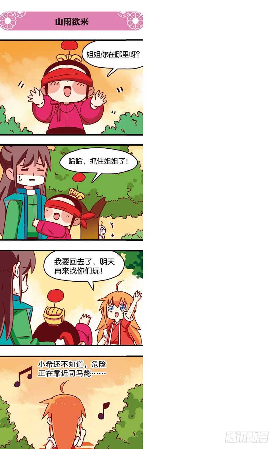 极道天使韩漫全集-第四百七十六话无删减无遮挡章节图片 