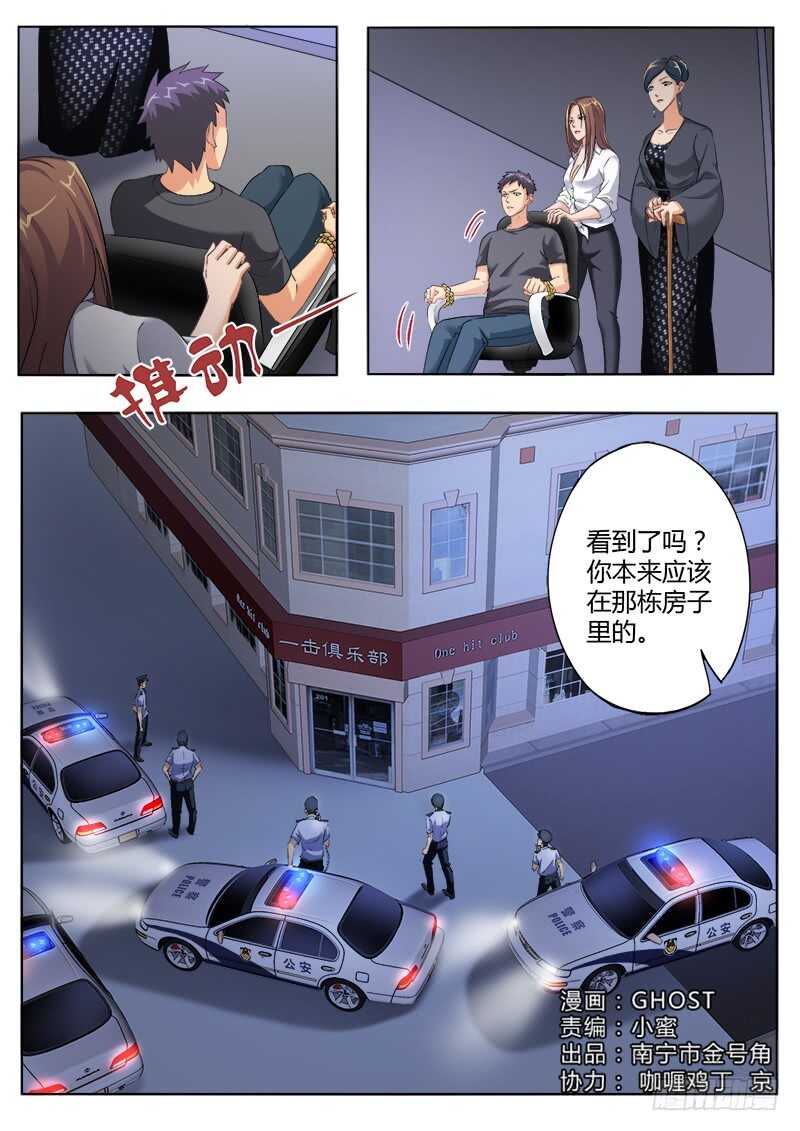 极道天使韩漫全集-第四百七十七话无删减无遮挡章节图片 