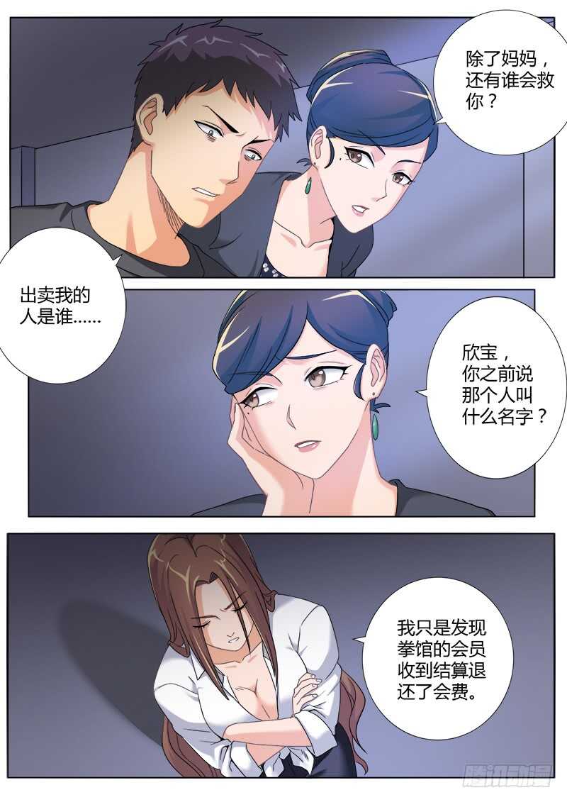 极道天使韩漫全集-第四百七十七话无删减无遮挡章节图片 