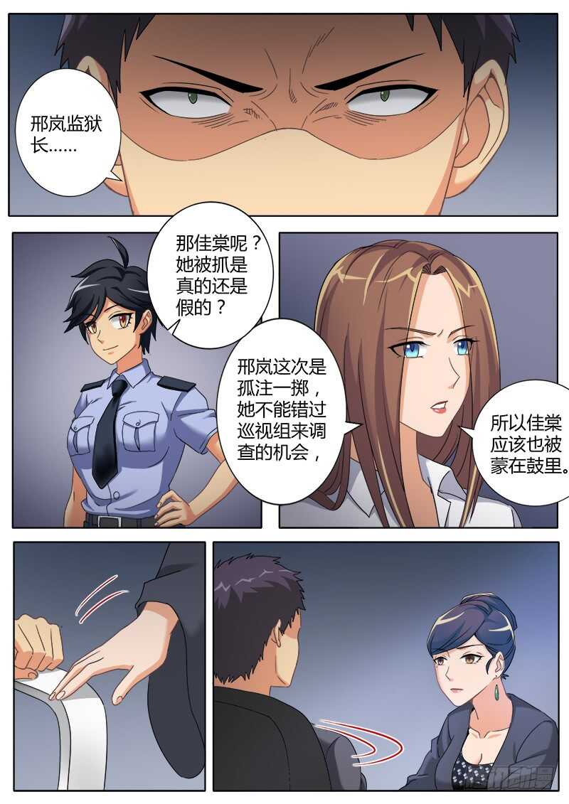 极道天使韩漫全集-第四百七十七话无删减无遮挡章节图片 