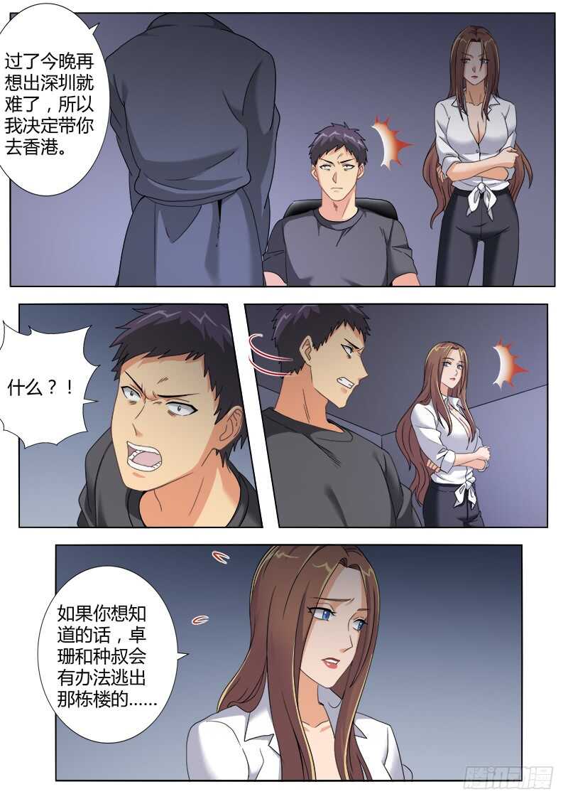 极道天使韩漫全集-第四百七十七话无删减无遮挡章节图片 