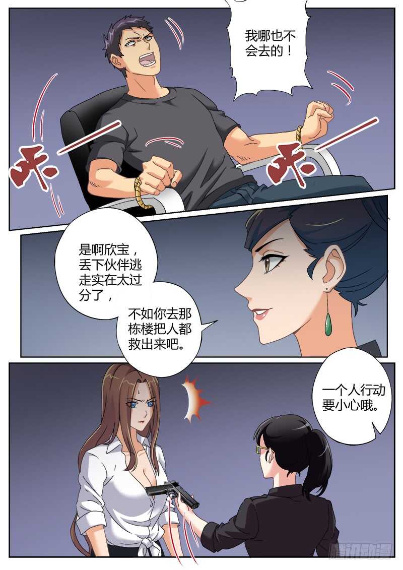 极道天使韩漫全集-第四百七十七话无删减无遮挡章节图片 