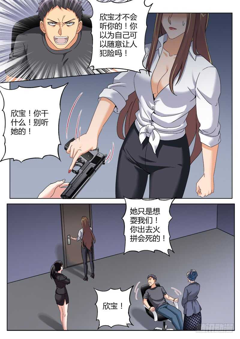 极道天使韩漫全集-第四百七十七话无删减无遮挡章节图片 