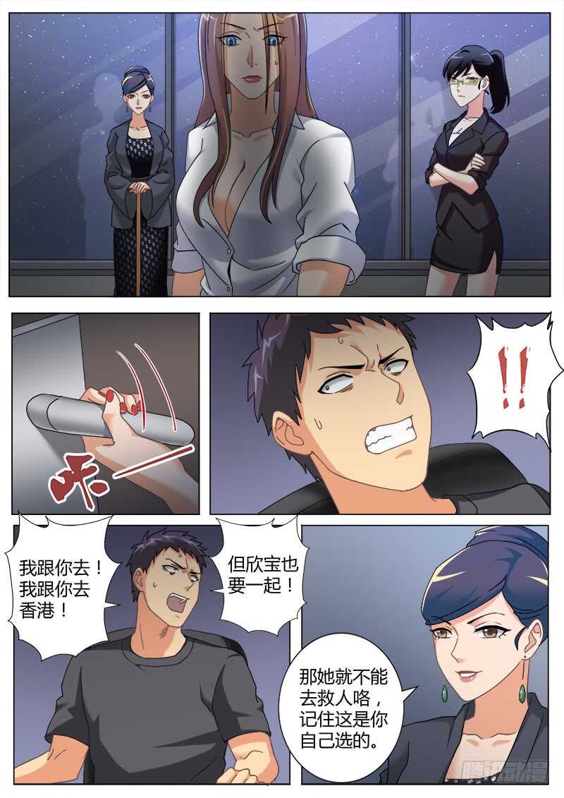 极道天使韩漫全集-第四百七十七话无删减无遮挡章节图片 