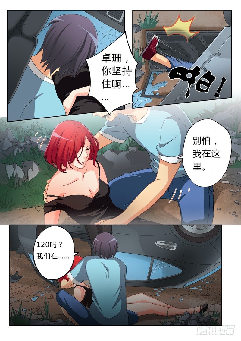 极道天使韩漫全集-第四十九话无删减无遮挡章节图片 
