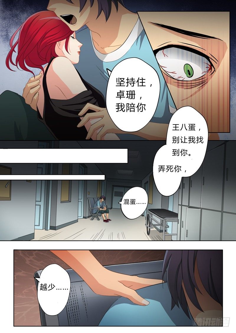 极道天使韩漫全集-第四十九话无删减无遮挡章节图片 