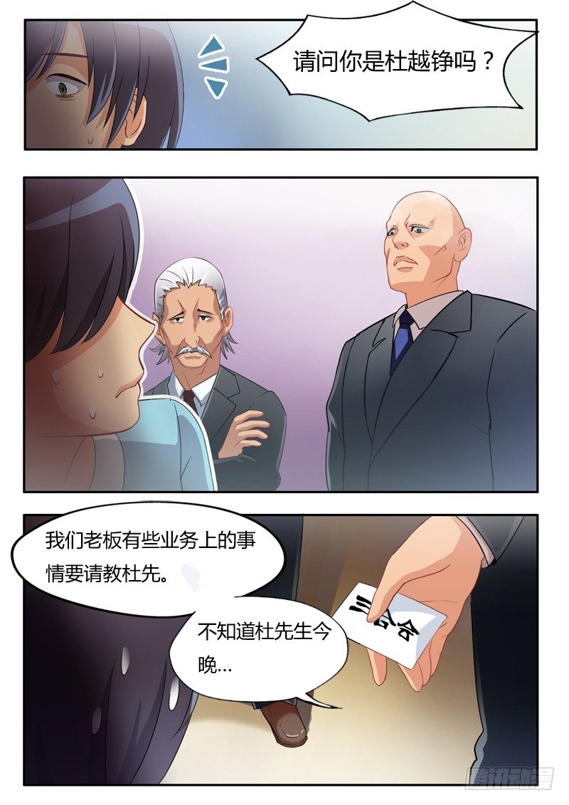 极道天使韩漫全集-第六话无删减无遮挡章节图片 
