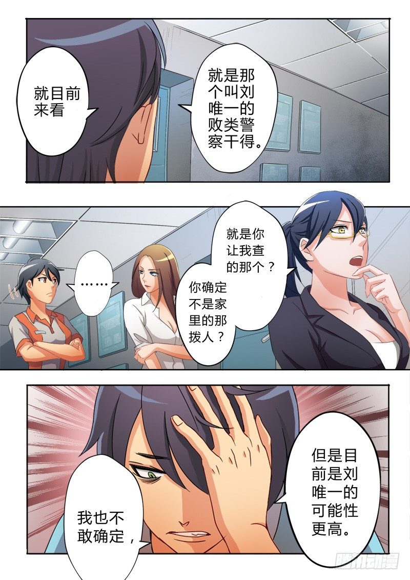 极道天使韩漫全集-第五十二话无删减无遮挡章节图片 