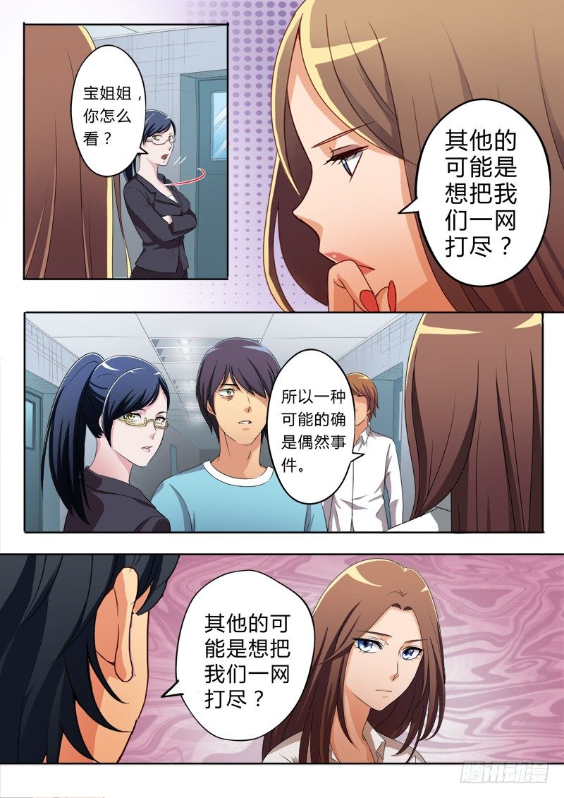 极道天使韩漫全集-第五十二话无删减无遮挡章节图片 