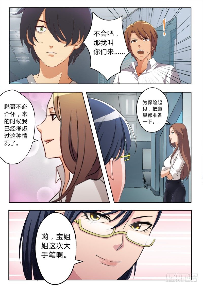 极道天使韩漫全集-第五十二话无删减无遮挡章节图片 