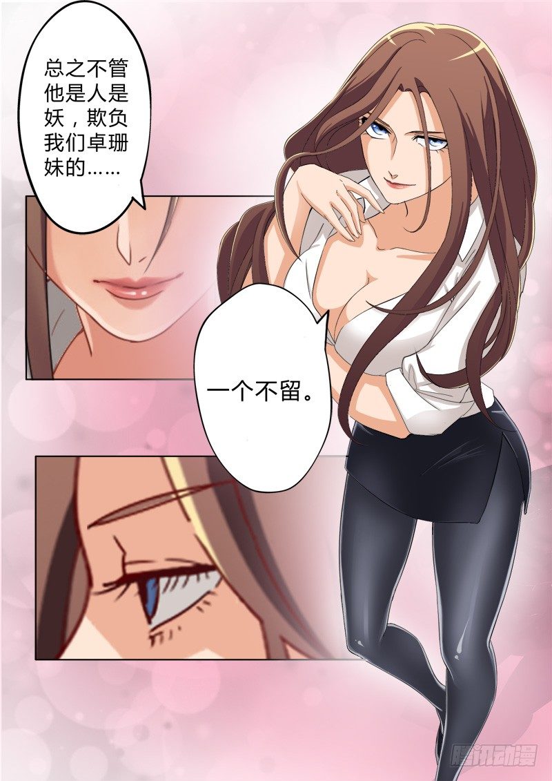 极道天使韩漫全集-第五十二话无删减无遮挡章节图片 
