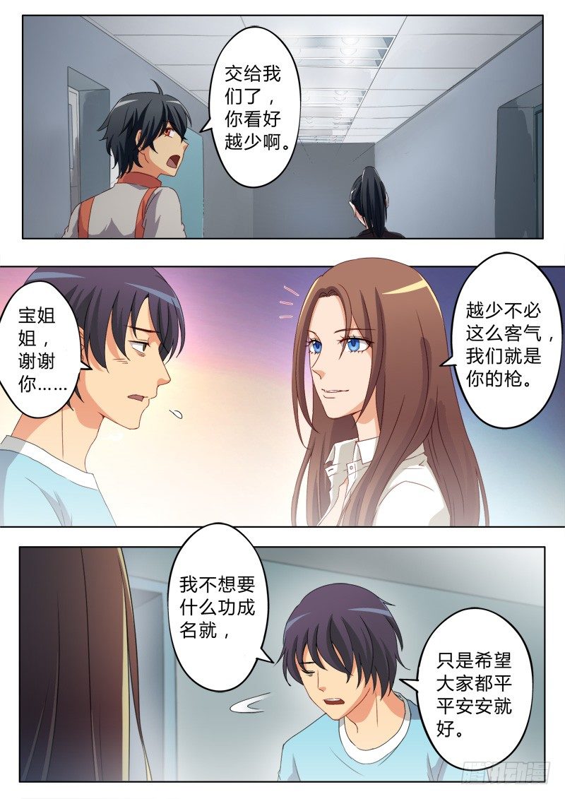 极道天使韩漫全集-第五十三话无删减无遮挡章节图片 